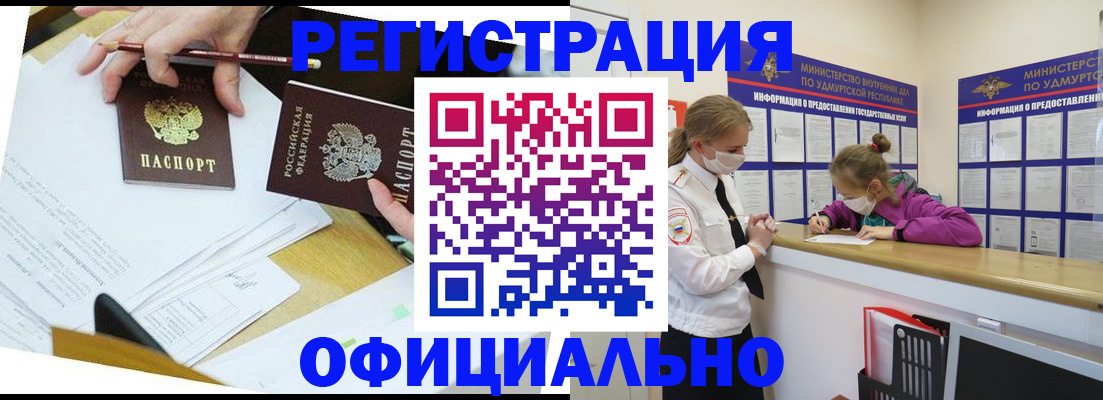 временная регистрация поиск в Кукморе